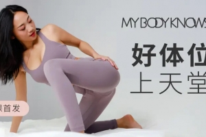 罗南希《好体位 上天堂》